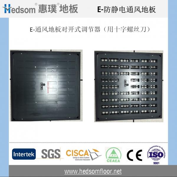 惠璞通風(fēng)地板對開式風(fēng)量調(diào)節(jié)器
惠璞通風(fēng)地板對開式風(fēng)量調(diào)節(jié)器