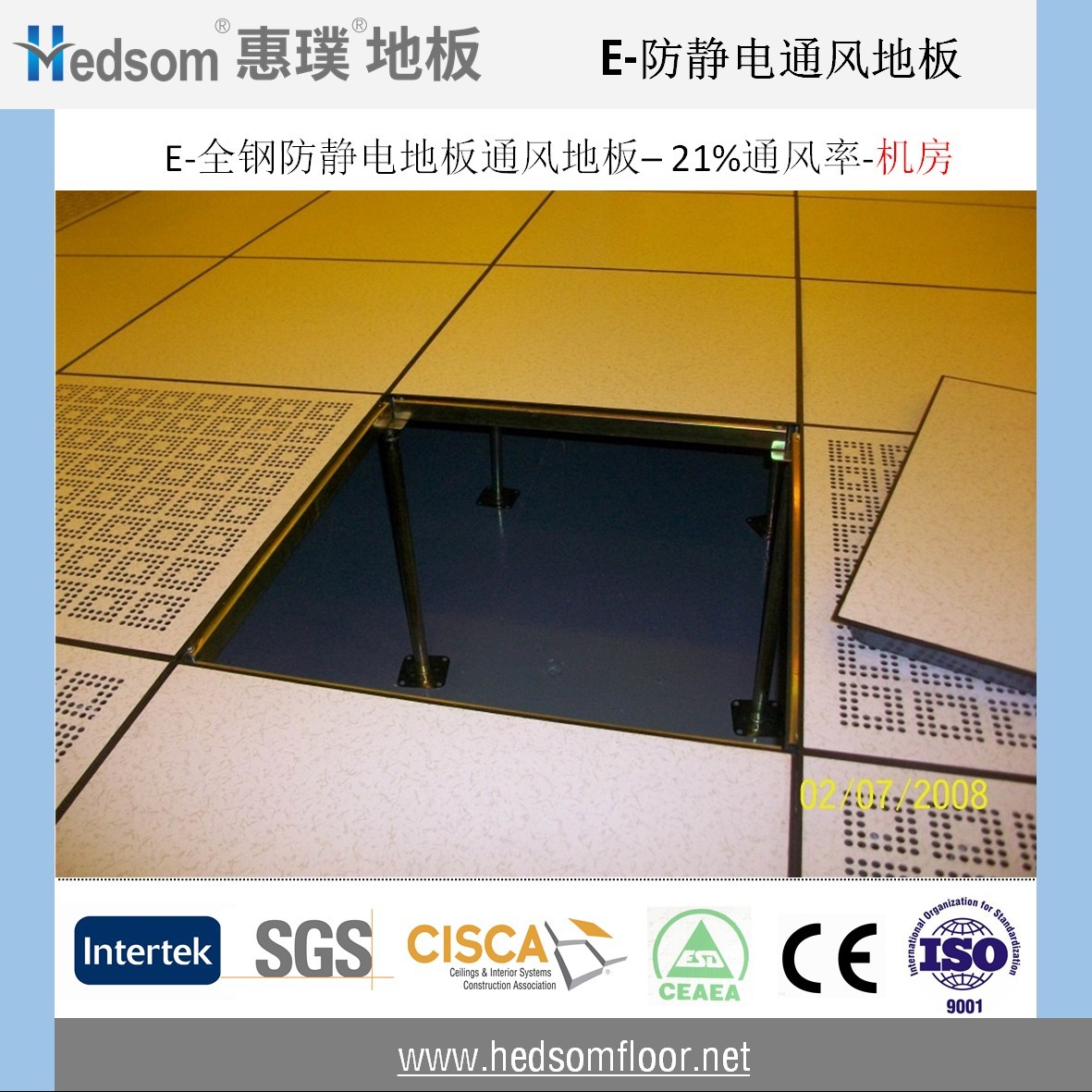 惠璞全鋼防靜電通風(fēng)地板-21%通風(fēng)率
惠璞全鋼防靜電通風(fēng)地板-21%通風(fēng)率