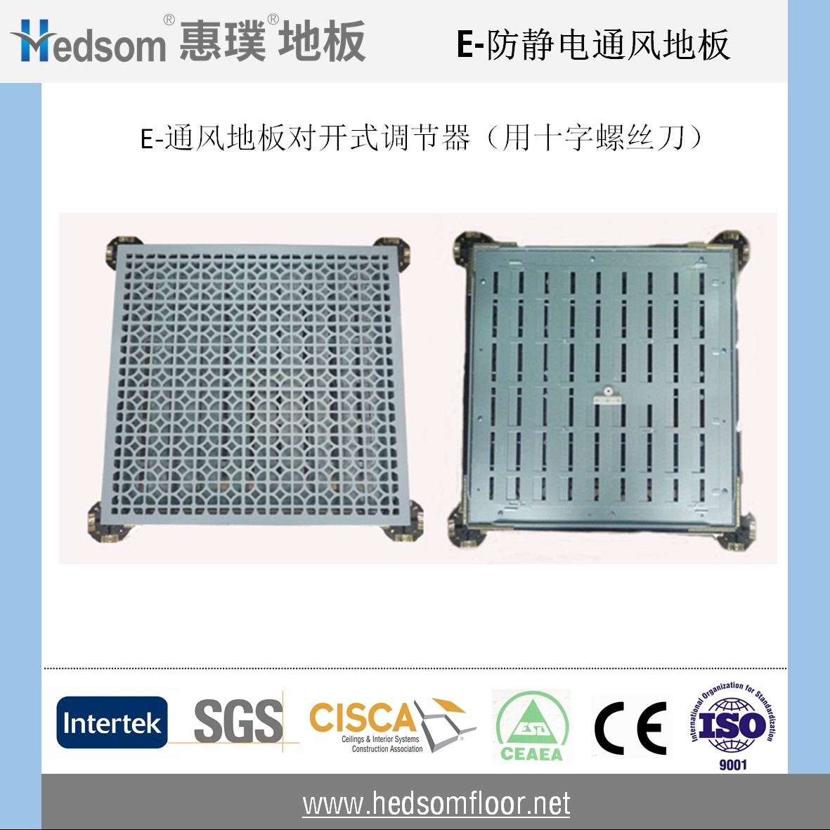 惠璞通風地板對開式風量調節(jié)器 惠璞通風地板對開式風量調節(jié)器