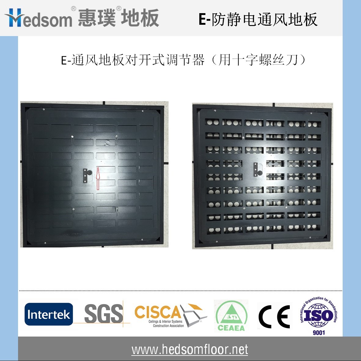 惠璞通風地板對開式風量調節(jié)器
惠璞通風地板對開式風量調節(jié)器