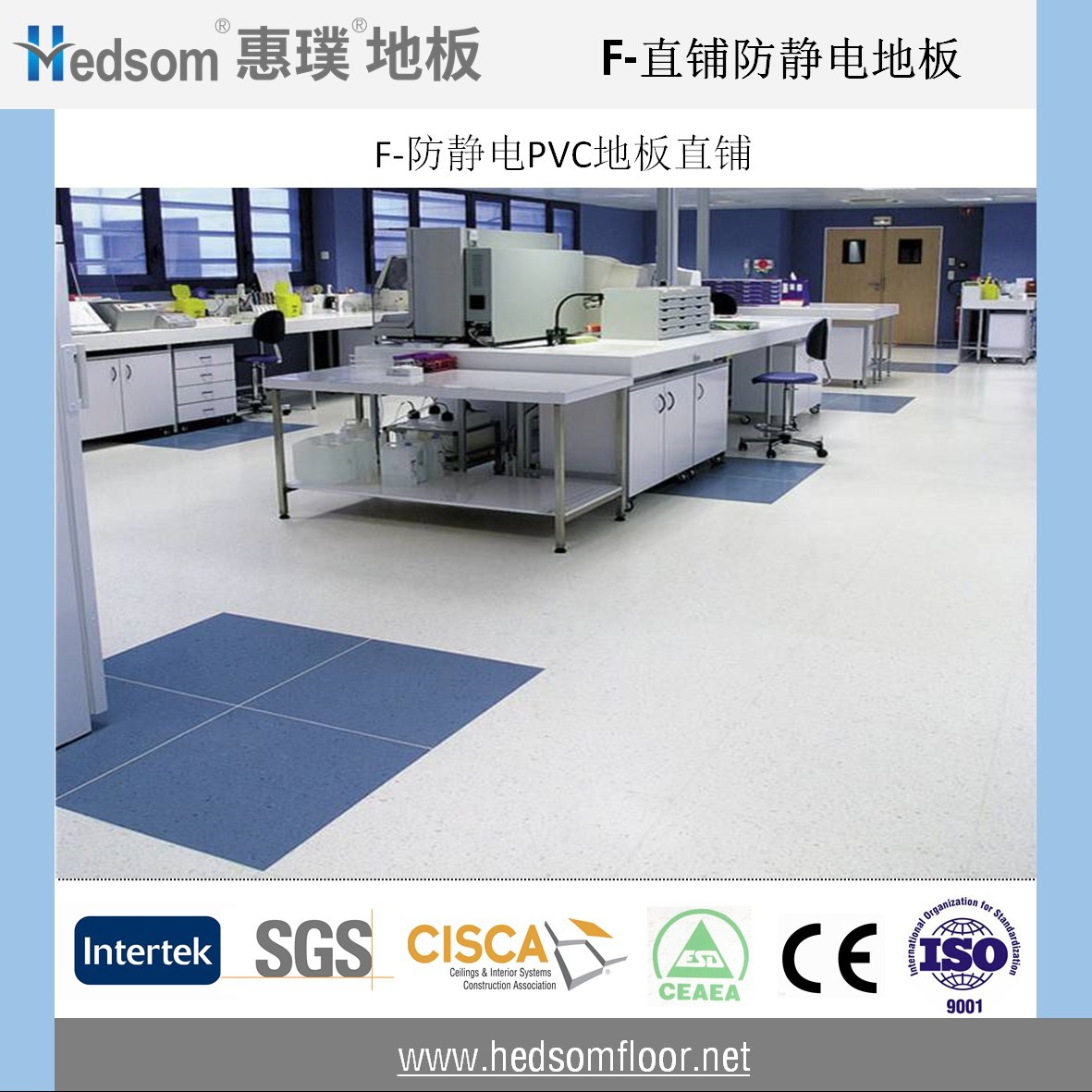 惠璞防靜電PVC直鋪地板
惠璞防靜電PVC直鋪地板